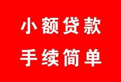 东莞30民间私人借贷-东莞30小额贷款-东莞30民间小额借贷
