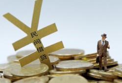 东莞30私人正规借贷-东莞30个人借钱长期-东莞30私人消费贷款