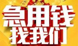 东莞30身份证贷款平台-东莞30私借空放免费上门-东莞30借贷私人