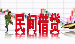 东莞30私人放贷-东莞30短期空放-东莞30身份证小额贷款