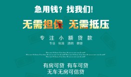 东莞30个人贷款小额贷款-东莞30个人贷款-东莞30用身份证借私借