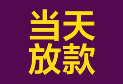 东莞30个人小额贷款-东莞30贷款私人贷款-东莞30借钱小贷