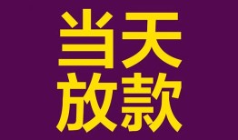 东莞30个人小额贷款-东莞30贷款私人贷款-东莞30借钱小贷