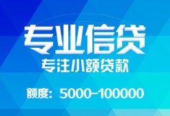 东莞30民间小额借贷-东莞30小额空放-东莞30社保信用贷款