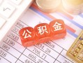东莞30短拆垫资-东莞30个人贷款小额贷款-东莞30私借空放不考察
