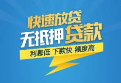 东莞30短期空放-东莞30私借空放先息后本-东莞30应急贷款