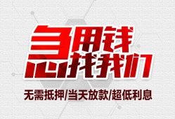东莞30民间小额借贷-东莞30哪里可以借钱-东莞30哪里有小额贷款