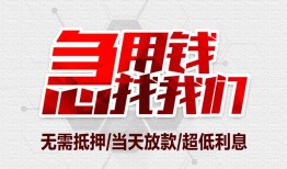 东莞30民间小额借贷-东莞30哪里可以借钱-东莞30哪里有小额贷款