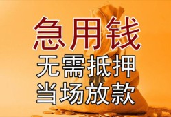 东莞30正规短借-东莞30私借短借-东莞30信用贷款哪家好