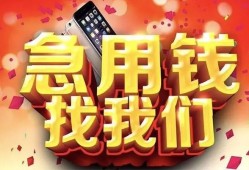 东莞30个人借贷-东莞30抵押身份证贷款-东莞30短期空放