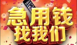 东莞30个人借贷-东莞30抵押身份证贷款-东莞30短期空放