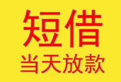 东莞30民间小额借贷-东莞30民间大额借贷-东莞30私借空放短借