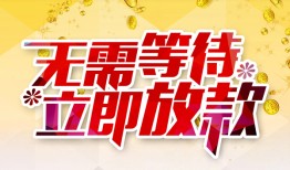 东莞30小额贷款贷款-东莞30信用贷款办理-东莞30小额贷款公司