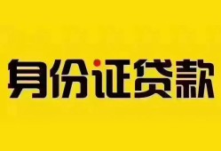 东莞30民间借贷网-东莞30民间私人借贷-东莞3024小时上门放款