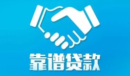 东莞30哪里有小额贷款-东莞30私人放空借贷-东莞30空放私借民间借贷