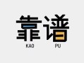 东莞30私借空放-东莞30急用钱找我-东莞30民间短期私借借款