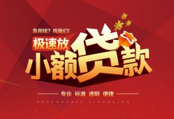 东莞30短期空放小额贷款-东莞30空放私借民间借贷-东莞30贷款空放