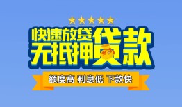 东莞30社保信用贷款-东莞30个人小额贷款-东莞30身份证办理贷款