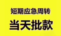 东莞30民间借贷无抵押-东莞30私人身份证贷款-东莞30身份证借私借