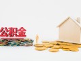 东莞30个人创业贷款-东莞30哪有民间借贷-东莞30小额贷款地址