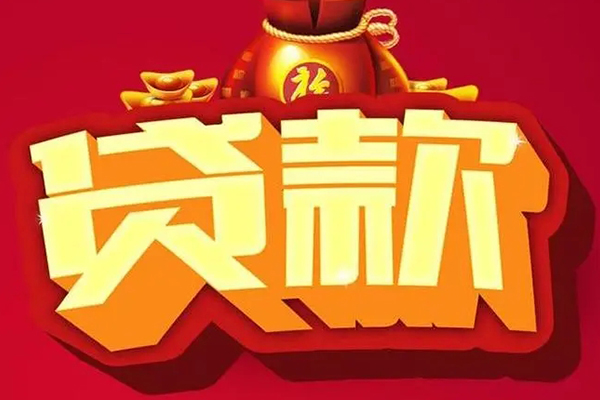 东莞30民间无抵押借钱