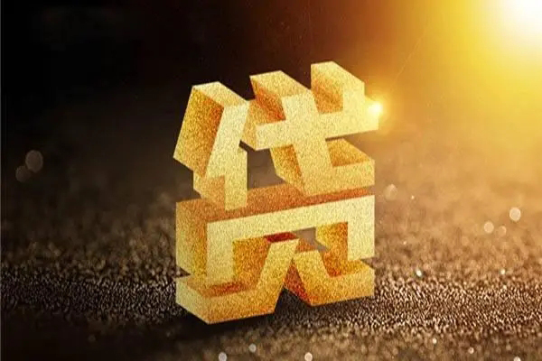 东莞30信用贷款哪家好