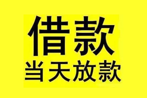 东莞30短借短拆