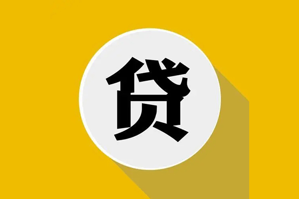 东莞30哪里可以民间借贷