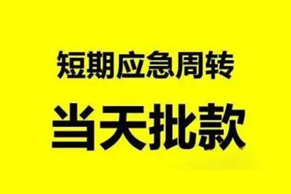 东莞30小额贷款公司
