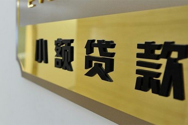 东莞30二次抵押贷款