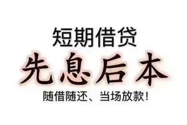 东莞30私借短借