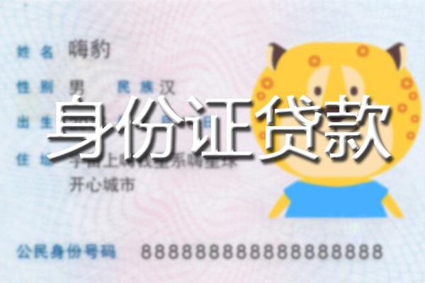 东莞30私人借钱怎么收费