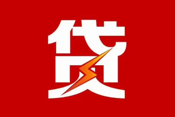 东莞30个人身份证贷款