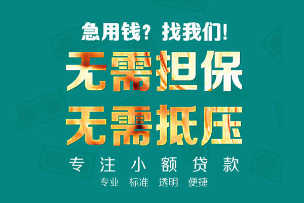 东莞30正规私人借贷
