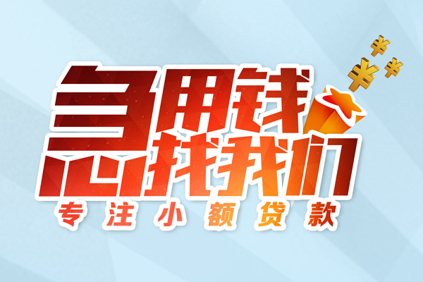 东莞30身份证抵押贷款