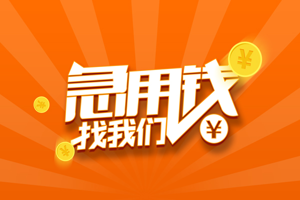 东莞30个人私借