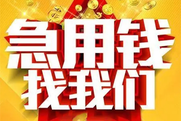 东莞30身份证贷款平台