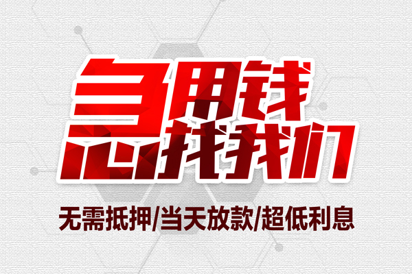 东莞30私人身份证贷款