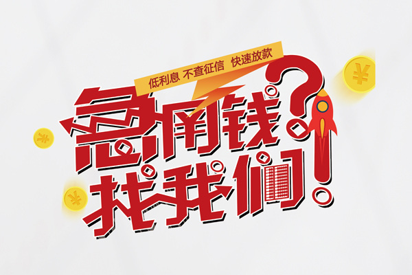 东莞30空放私借民间借贷