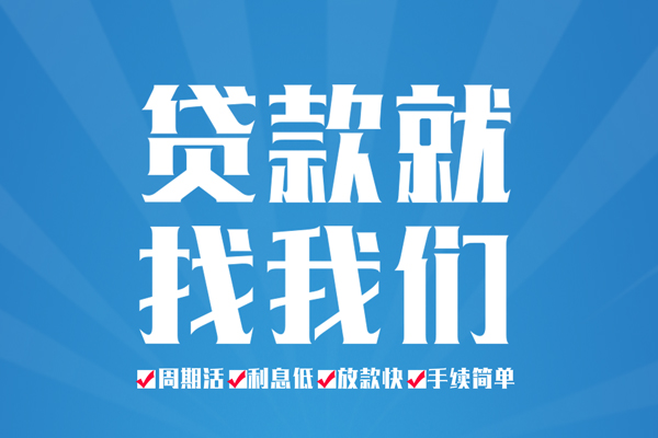 东莞30民间借贷