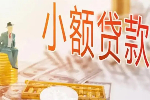 东莞30哪里有个人借贷