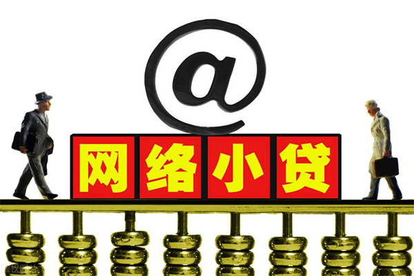 东莞30无抵押信用贷款